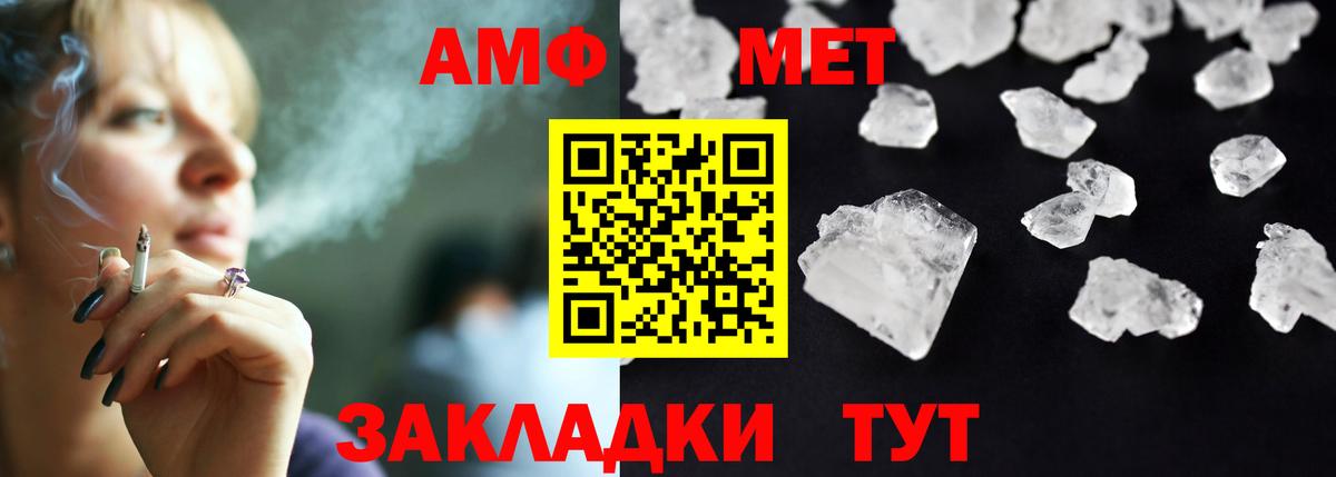 АМФ  Вход с VPN  Торжок  Амфетамин Розовый 
