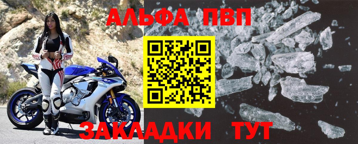 А ПВП VHQ Торжок