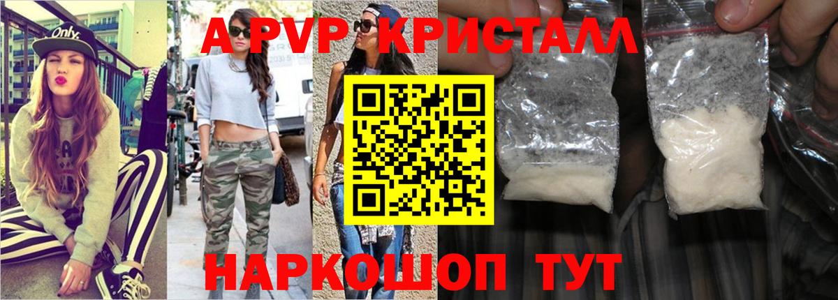 Торжок  A-PVP крисы CK  Вход с VPN 