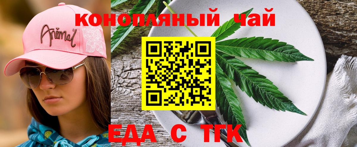Торжок  Canna-Cookies марихуана  Вход с VPN 