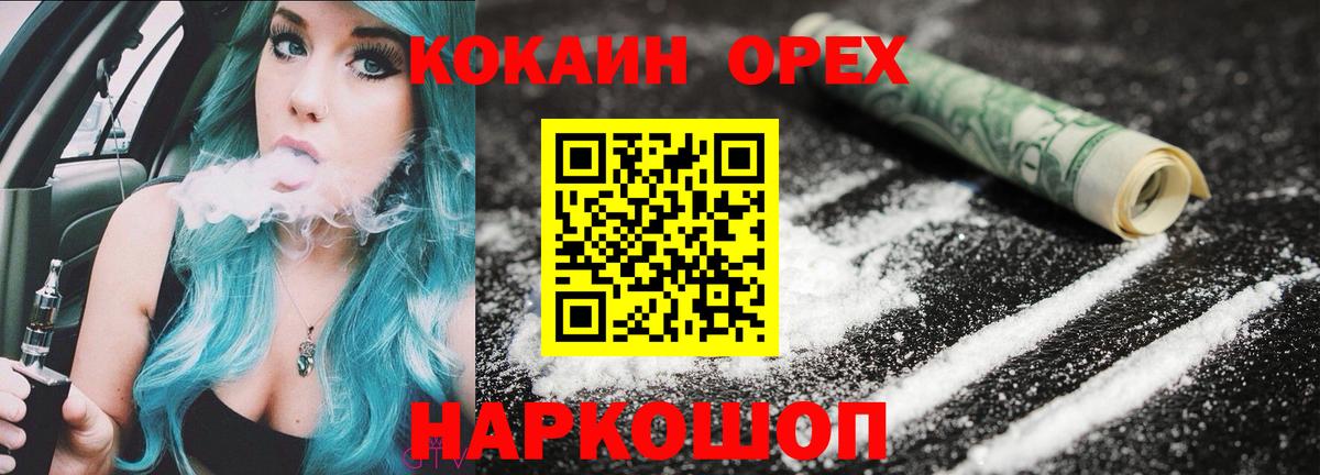 КОКАИН 98% Торжок