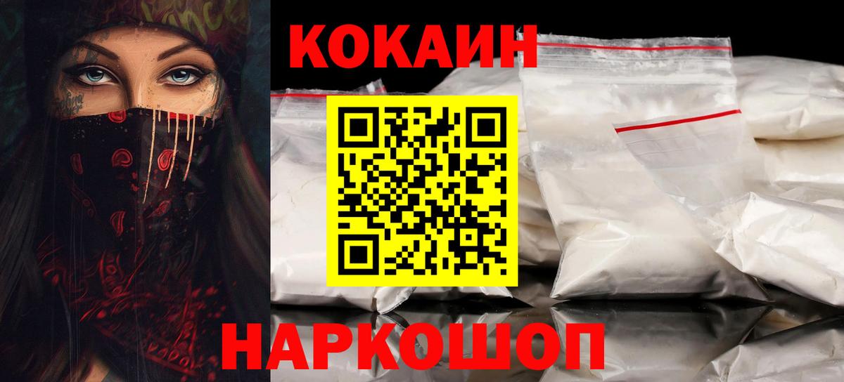 КОКАИН 98%  Вход с VPN  Торжок 