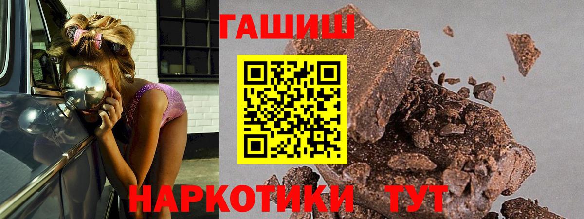 Гашиш гарик  Гашиш VHQ  закладка  Вход с VPN  Торжок 