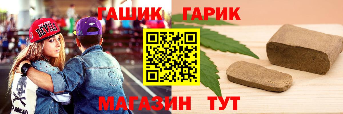 Гашиш 40% ТГК Торжок