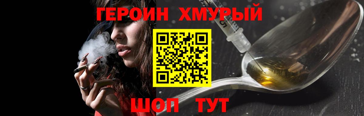 ГЕРОИН VHQ Торжок
