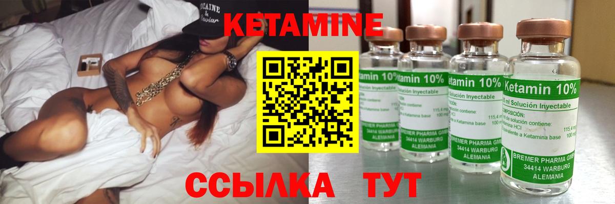 hydra онион  Кетамин ketamine  Торжок  Вход с VPN  КЕТАМИН VHQ 