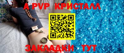 a pvp Наро-Фоминск