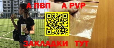 a pvp Наро-Фоминск