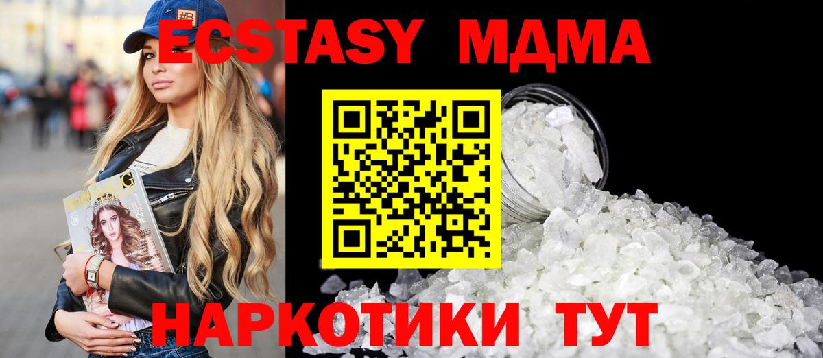 MDMA  MDMA crystal  Вход с VPN  Торжок  MDMA Molly 