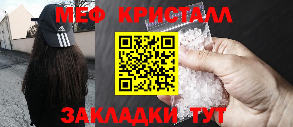 Меф мука Торжок