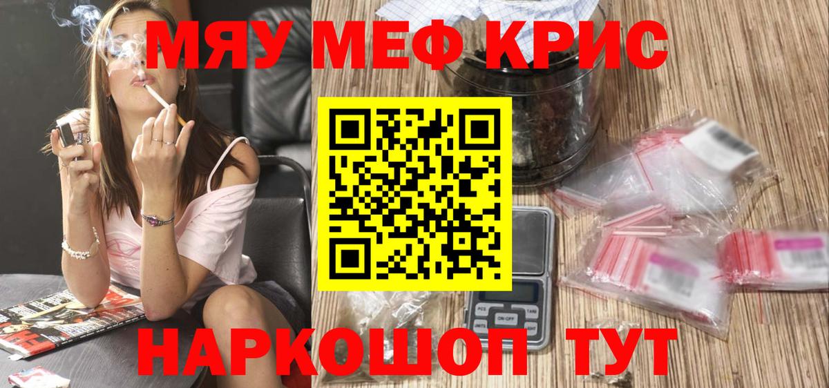 Меф  купить наркоту  МЯУ-МЯУ  Вход с VPN  Торжок  Мефедрон VHQ  МЯУ-МЯУ мука 