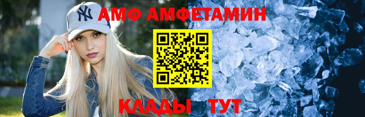 МЕТАМФЕТАМИН винт Торжок