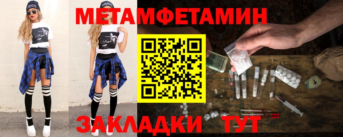 Метамфетамин Декстрометамфетамин 99.9%  Вход с VPN  Торжок 