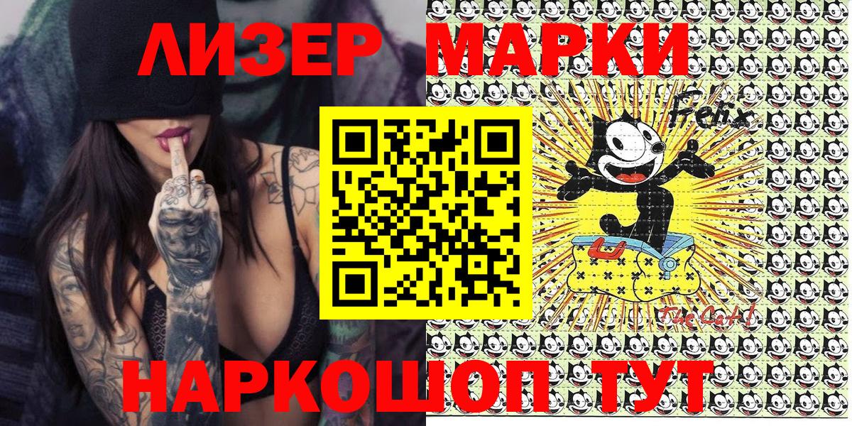 Наркотические марки 1500мкг  Вход с VPN  Торжок  Наркотические марки 1500мкг 