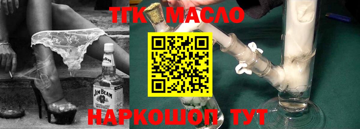 Дистиллят ТГК концентрат Торжок