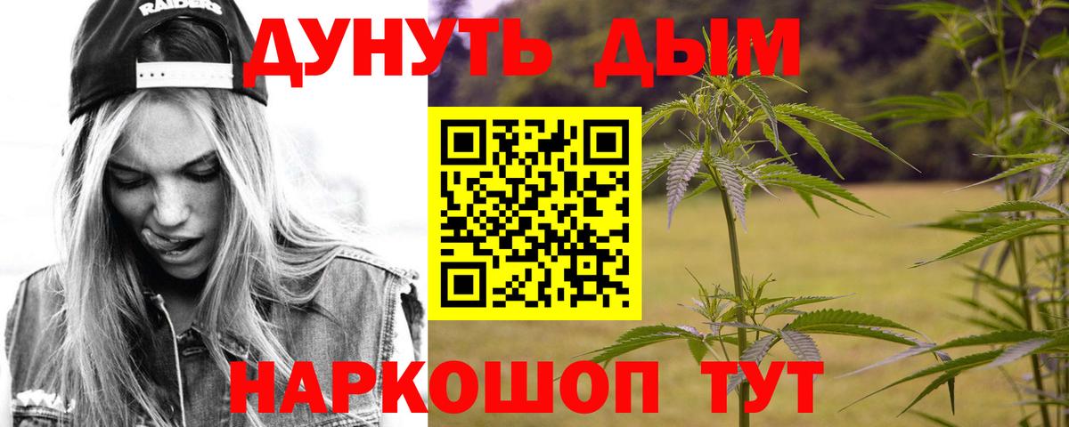Шишки марихуана планчик  Бошки Шишки White Widow  Канабис LSD WEED  Торжок  Вход с VPN 